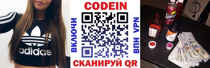 Codein напиток Lean (лин) купить сайты Орлов