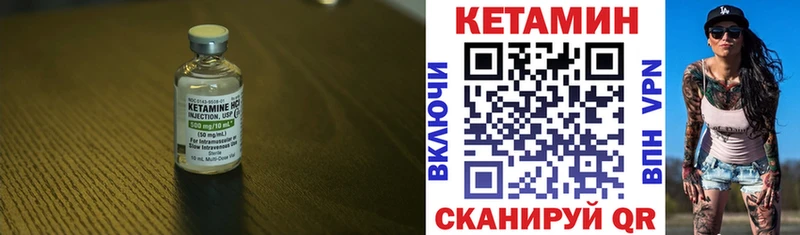Кетамин ketamine  закладки  hydra ТОР  Орлов 