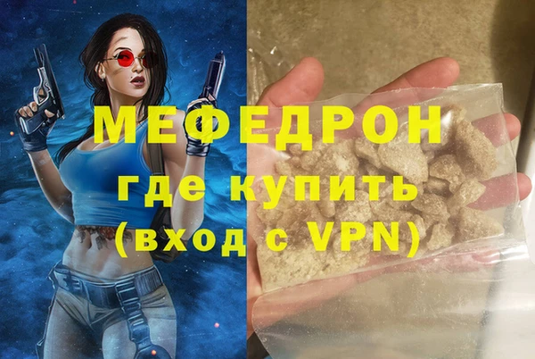 метамфетамин Армянск