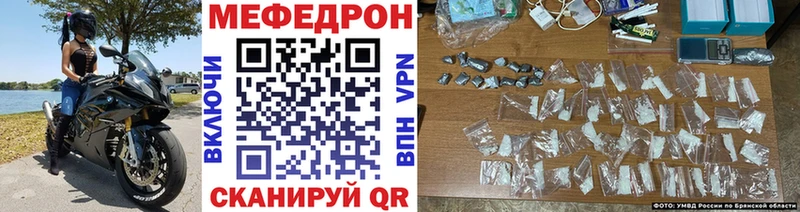 МЯУ-МЯУ мяу мяу  даркнет сайт  Орлов 